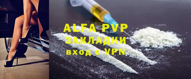 как найти закладки  Уржум  Alfa_PVP крисы CK 