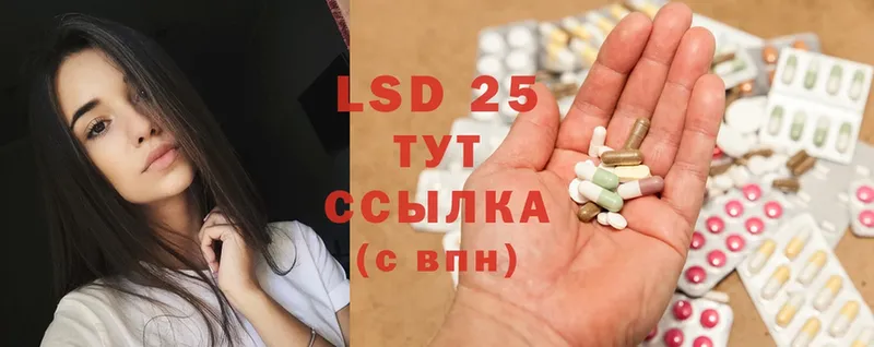 LSD-25 экстази ecstasy Уржум