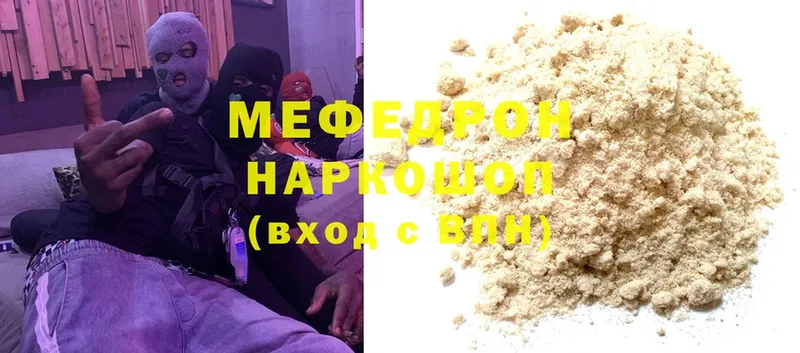 наркотики  дарк нет клад  МЕФ mephedrone  Уржум 