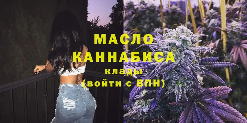 Дистиллят ТГК THC oil Уржум